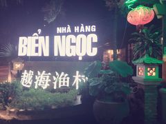 -越海渔村