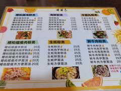 -后海村
