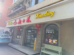 -起士林(荣安大街店)