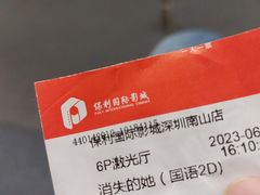 -破店肥哈·东北烧烤·夜宵(南山保利店)