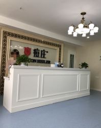 点击看大图 -痘庄专业袪痘皮肤管理连锁