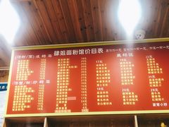 -肆姐面粉馆(坡子街店)