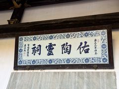 -陶阳里旅游区