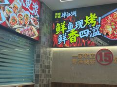 -聚在尊味虾皇·夜宵市集(新建店)