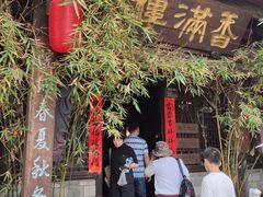 门面-香满楼(临安路店)