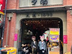 -歹街(金成店)