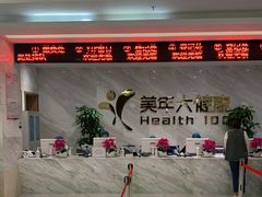 -美年大健康体检中心(牡丹园分院)