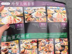 -蟹道乐(道顿堀本店)