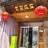 乡土味道寻踪