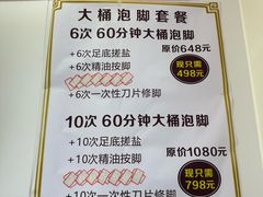 -郑远元专业修脚房(百花三路店)