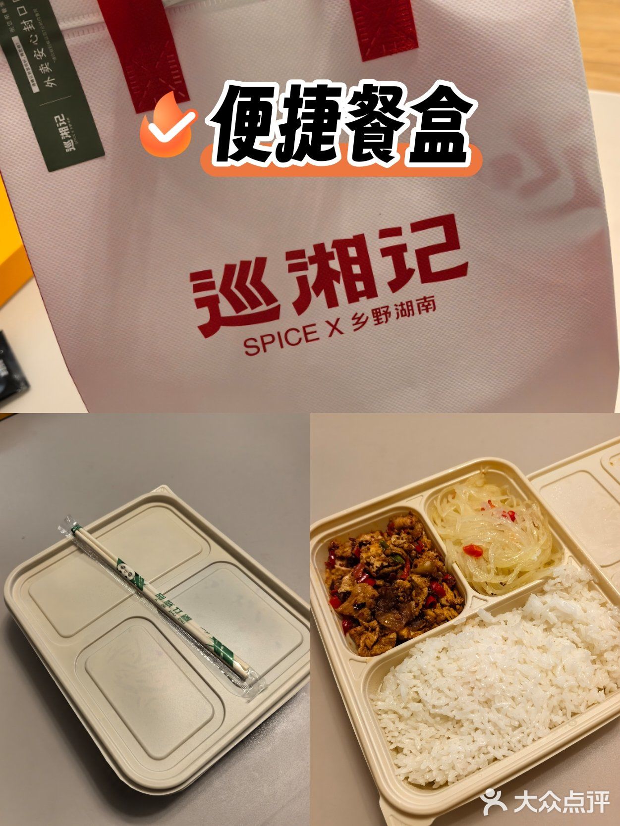 快捷午餐盒