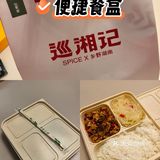 快捷午餐盒