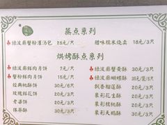 -绿波廊(豫园店)