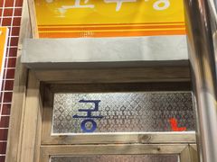-姜胖胖无限自助烤肉(罗湖宝能店)
