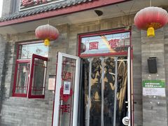 门面-赵府街副食店