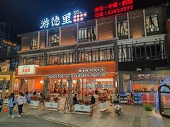 -凤城·食都