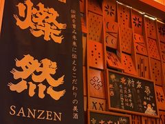 -北村家日本料理(西大望路店)