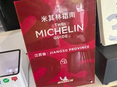 -囿面传统制面馆(中央路店)