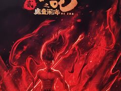 -横店电影城(李沧店)