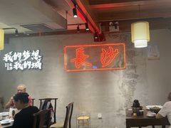 -八碗湘长沙市井菜(坡子街店)