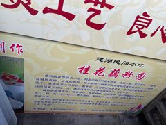 -粗茶淡饭(东关街店)