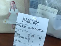 -奈雪的茶(苏宁广场店)