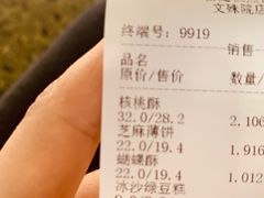 -宫廷糕点铺