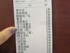 账单-大成海鲜烧烤·小龙虾(五角场店)
