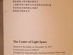 -新华文创·光的空间