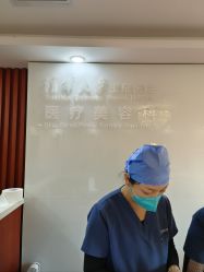 -清华大学玉泉医院-医疗美容科