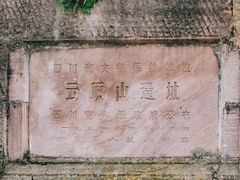 -金堂县云顶石城风景区