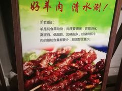-东门口涮肉·砂锅·烤串(老门东店)
