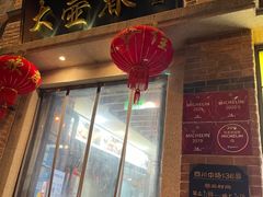 -大壶春生煎(四川中路店)