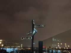 -顽啤熊·酒客酒馆(苏城夜景必选店)