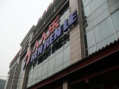 门面-人人乐(解放路二店)