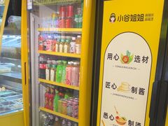-小谷姐姐麻辣拌·麻辣烫(百子湾店)