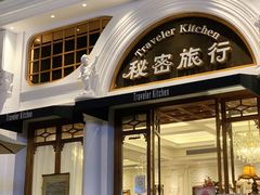 -秘密旅行Bonjour(黑金冠 江南西店)