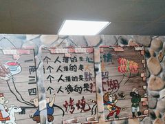 -清真·馬坡二旦烧烤(人生一串拍摄店)
