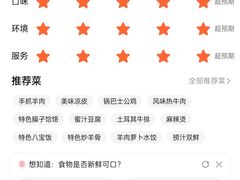 -吴忠民族饭庄(利通南街店)