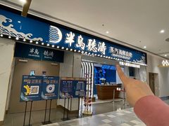 -半岛听涛蒸汽海鲜自助(K11店)