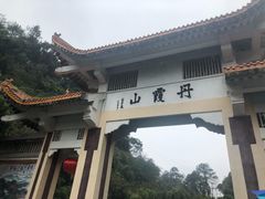 -丹霞山风景名胜区