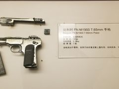 -轻武器博物馆