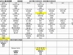 -Fitmula斐嘉健身(省体店)