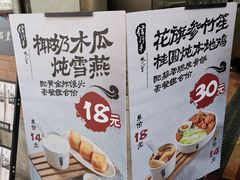 -信行丰炖品皇店(光孝路店)