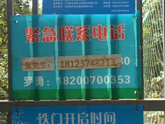 -梧桐山风景名胜区