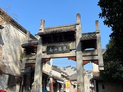 -高淳老街