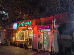 -乡间好味私家菜(总店)