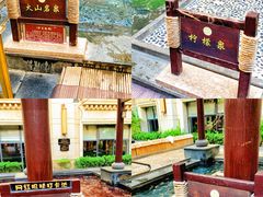 -天津瀚金佰九号温泉酒店(南楼地铁站店)