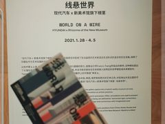 -现代汽车文化中心 Hyundai Motorstudio Beijing