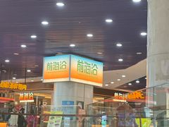 -前海沿·海鲜水饺青岛菜(乐客城店)